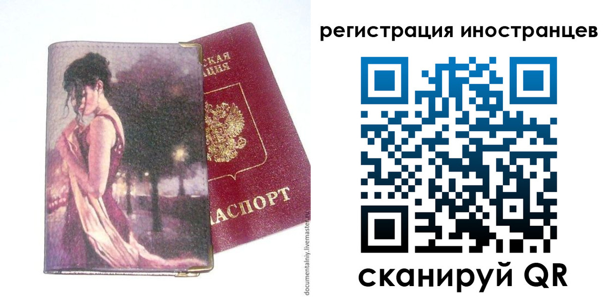 прописка для кредита в Тынде