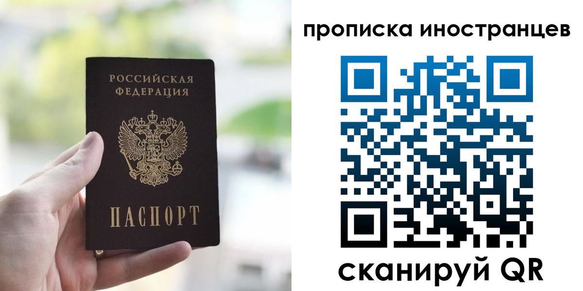 временная регистрация для всех в Тынде