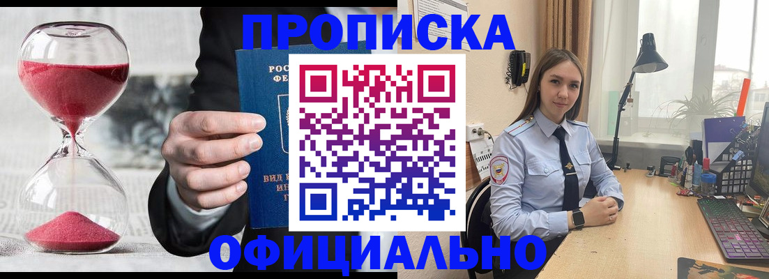 временная регистрация для всех в Тынде