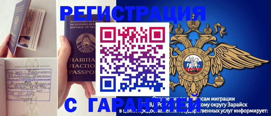 временная регистрация адрес в Тынде
