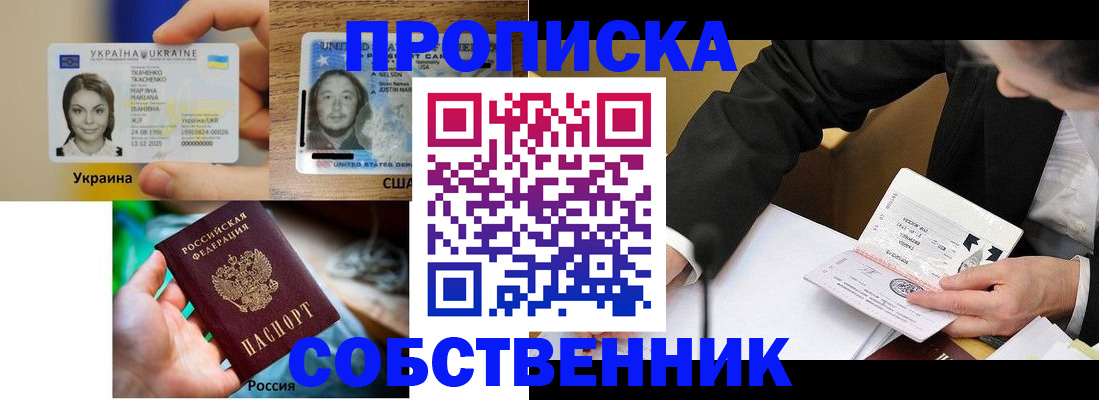 временная регистрация надежно в Тынде