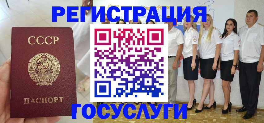 где прописаться в Тынде