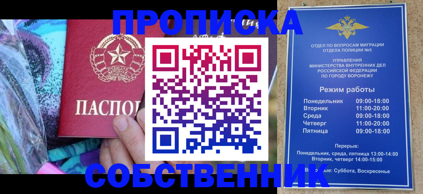 миграционный учет в Тынде