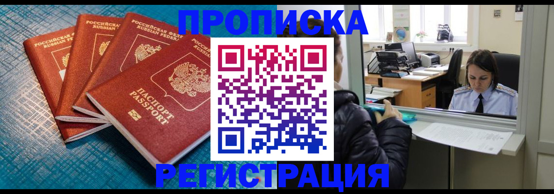 регистрация для дет. сада в Тынде