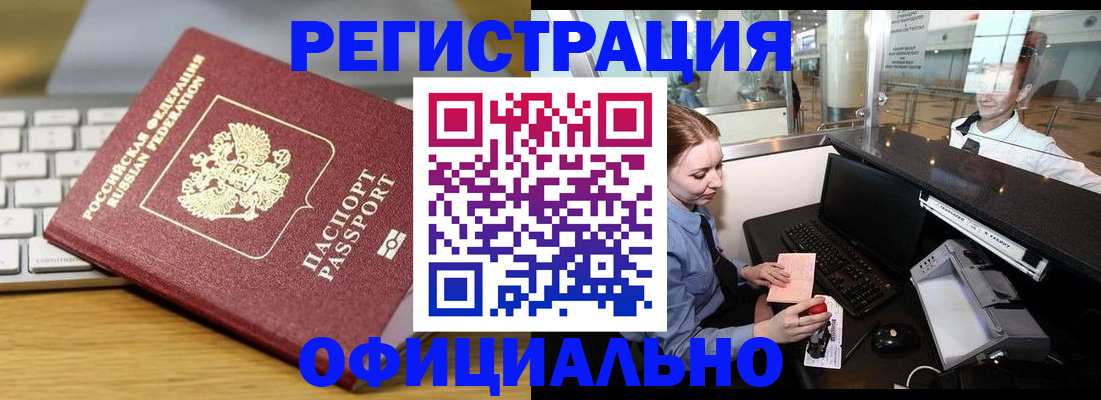 временная регистрация поиск в Тынде