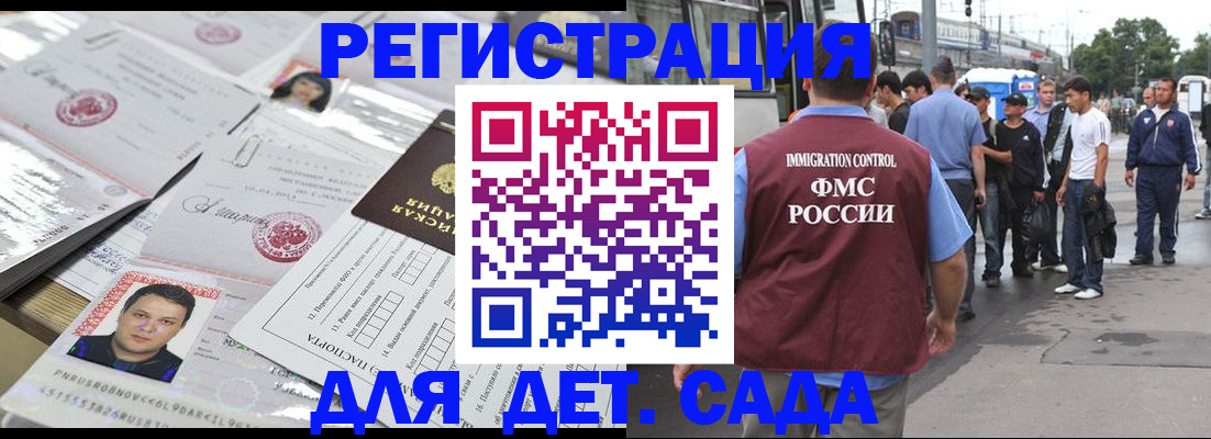 временная регистрация 2025 в Тынде