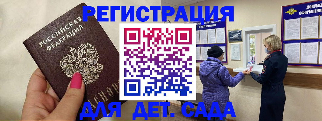 временная регистрация поиск в Тынде